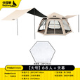 北极狼帐篷户外全自动天幕二合一露营便携速开加厚黑胶防雨防晒野营装备 【大号】6-8人+天幕