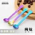 钛途（TITO TITANIUM）纯钛咖啡勺户外露营便携勺儿童小勺子小调羹餐具套装搅拌勺健康 纯钛小咖啡勺--钛色