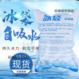 干冰袋干冰袋夏季一次性快递冷冻水果冷藏保鲜保温反复使用自吸冰袋 100毫升【5个】小号7*14cm-U45