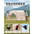 骆驼（CAMEL）流云小筑户外帐篷自动速开便携可折叠过夜黑胶露营装备全套 B662
