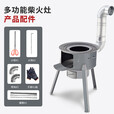 柴火灶柴火炉农村户外移动柴火炉子灶炉家用烧木柴大锅台灶 柴火灶（V-12）