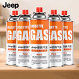JEEP户外便携卡式炉气罐燃气瓶喷枪丁烷气瓦斯罐装气罐气瓶露营卡式气 卡式气220g*4