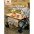 CAMEL露营车折叠桌板户外露营置物板摆摊推车桌面碳钢高承重174BJ36623
