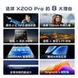 vivo X200 Pro【现货当天发+原封未激活】新品5G手机 蔡司2亿级长焦  辰夜黑 16GB+1TB全网通