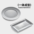 原始人户外304不锈钢餐具食物盘烧烤配件食物碟盘长方形家用盛菜圆盘 圆盘【304食品级不锈钢】