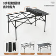 顺优露营桌椅户外折叠桌子蛋卷桌便携野餐装备用品椅子套装野餐桌椅 95cm【长桌+4椅】石墨黑