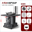 烽点柴火灶农村家用烧木柴气化炉取暖炉冬季室内无烟烤火大添柴口锅台 大号大柴气化炉+50锅水箱+4米件