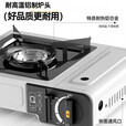 探险者卡式炉户外炉具露营炉具卡磁炉便携式瓦斯炉燃气炉野餐公园家用 3.3KW卡式炉+收纳包+防风圈+4气