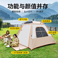 凯路德（KAIROAD）户外黑胶帐篷天幕二合一露营全自动速开遮阳防晒防雨过夜野营装备 【桌椅套餐】3-5人帐篷+天幕