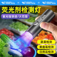微笑鲨紫光灯鉴定手电筒蔬菜检测蓝帆蓝光荧光剂365nm紫外线检测灯 100毫安-紫光检测灯 迷你便携+USB充电+紫光检测