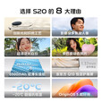 vivo选白条24期/免息 vivo S20 6500mAh超薄长续航 5000万防畸变柔光自拍 拍照 AI 手机 NFC 凤羽金 12GB+512GB 24期/免息