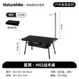 Naturehike挪客星简战术桌超轻折叠桌可调节高度便携户外露营野餐野营置物桌 黑色/三折