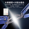 纳丽德（NEXTORCH）PIONEER蓝色先锋钳子应急救援多功能工具钳户外露营求生便携钳剪 先锋工具钳（含尼龙套）-守护蓝