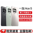 一加Ace5 第三代骁龙8 风驰游戏内核 冰川电池 AI智能5G展机游戏手机 引力钛 12GB+512GB 单机+第三方充电器+店保一年