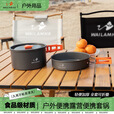 WAILAMHK户外套锅野炊锅具3-4人野营套装自驾便携野餐垂钓不粘锅野外炊具 202套锅黑色(中煎+中煮)