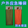 柏潮户外旅行超轻便携露营木乃伊睡袋加厚防雨耐用舒适单人睡袋 应急橙色木乃伊睡袋