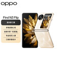 OPPOFind N3 Flip口袋小折叠屏手机专业哈苏人像拍照内外双屏5G全网通 Find N3 Flip 月光缪斯 12+512GB 全新原封未激活+全国联保