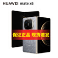华为（HUAWEI） MateX6 【分期免息】 分布式玄武架构 鸿蒙大屏AI 红枫原色影像折叠手机 新款 折叠屏  星云灰 12GB+256GB