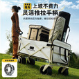 探险者露营车折叠推车户外露营儿童小推车营地车拉年货小拖车聚拢型推车 350L 遮阳舒适露营套餐二