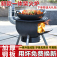 许棋杏户外柴火炉灶新款特厚一体炉农村加厚柴火灶家用烧柴新款2024款 出口标准 冷铸钢材(2.0B) 特厚48厘米 赠烟囱+礼包