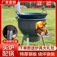 许棋杏户外柴火炉灶新款特厚一体炉农村加厚柴火灶家用烧柴新款2024款 出口标准 冷铸钢材(2.0B) 特厚48厘米 赠烟囱+礼包