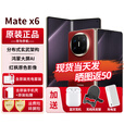 华为matex6新品折叠屏手机【24期免息】大屏AI红枫原色影像双卫星通信旗舰鸿蒙NEXT先锋版典藏版可选 寰宇红 12G+512GB【鸿蒙NEXT先锋版】 6期免息