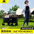 探险者露营车折叠推车户外聚拢型露营车营地车野餐车露营装备摆摊买菜 200L 石墨黑飞机轮【轮宽10CM】