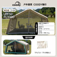COODY酷迪coody充气天幕门厅露营过夜气柱拓展客厅防风防雨帐 预售10天 10平-流沙金TPU