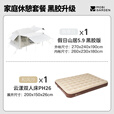 牧高笛（MOBIGARDEN）假日山居黑胶版 户外露营大空间屋型防雨防晒速开帐篷 【充气床套餐】假日山居5.9 晨雾白+云漾双人床