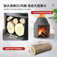烽点柴火灶农村家用烧木柴气化炉取暖炉冬季室内无烟烤火大添柴口锅台 大号大柴气化炉+50锅水箱+4米件