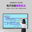 州乙 教学一体机触屏电子白板会议平板一体机学校多媒体壁挂触摸一体机信息视窗触控显示器 50英寸i5