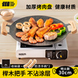 探险者烤盘户外露营烧烤盘韩式烤肉盘煎烤卡式炉烤盘燃气电磁炉野餐家用 30CM烤盘明火款+野营炉+袋