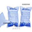 干冰袋干冰袋夏季一次性快递冷冻水果冷藏保鲜保温反复使用自吸冰袋 100毫升【5个】小号7*14cm-U45