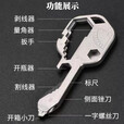 EDC多功能组合便捷随身钥匙环 24合1多功能钥匙[1把]