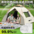 探险者帐篷户外便携折叠免搭建露营速开帐篷野营遮阳棚露营装备全套 2-3人全遮光黑胶帐篷+双垫