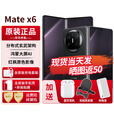 华为matex6新品折叠屏手机【24期免息】大屏AI红枫原色影像双卫星通信旗舰鸿蒙NEXT先锋版典藏版可选 曜石黑 16G+1TB典藏版【鸿蒙NEXT先锋版】 12期免息
