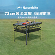 Naturehike挪客星简便携折叠桌蛋卷桌户外露营野餐野营用品装备收纳小易携带 斧石黑/L