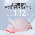 牧高笛冷山UL 户外徒步露营防风防雨超轻便携易搭建双层帐篷 双人地席/颜色随机