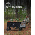 牧行露营车户外折叠小推车聚拢型带桌板餐车便携拖车GL1 200L 曜石黑-尾部扩容-聚拢型推车