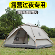 公狼帐篷户外防雨过夜露营自动速开折叠专业双层抗风防寒加厚冬季保暖 三层4-5人黑胶卡其+三人8cm拉丝充气床+电动泵