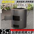 柏潮直筒炉加厚炉围炉煮茶取暖户外便携式烧烤炉引火点碳桶多功能 多用途直筒炉/烤火/围炉煮茶炒菜 25CM特厚【中号款】+超粗烤网+炉