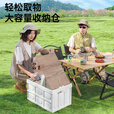 清系户外露营收纳箱折叠箱家用车载用后备箱置物箱大号容量整理储物盒 白色大号【55L】