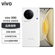 vivoX90 天玑9200处理器 120W双芯闪充 5G全网通 拍照自研芯片V2 X90 华夏红 12GB+256GB 单机＋第三方品牌快充＋店保1年
