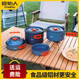 原始人（The Primitive）露营炊具户外锅水壶煎锅装备便携野外野营套锅锅具用品 中号煮锅(送收纳袋)