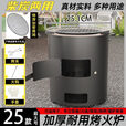 柏潮直筒炉加厚炉围炉煮茶取暖户外便携式烧烤炉引火点碳桶多功能 多用途直筒炉/烤火/围炉煮茶炒菜 25CM特厚【中号款】+超粗烤网+炉