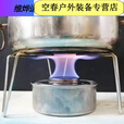 芮帕户外酒精炉户外煮茶炉液体酒精燃料罐小火锅烤鱼加热燃烧罐炉芯宿 酒精罐+灭火盖+锅架