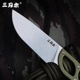 三刃木S628户外小直刀随身高硬度野外荒野求生刀锋利户外居家8CR14MOV钢 S628-1军绿色