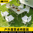 探险者露营桌户外桌椅套装折叠桌便携野餐桌蛋卷桌一桌四椅野营装备全套 【珠光白】55cm方桌+手提包