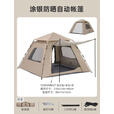 骆驼（CAMEL）户外帐篷涂银防晒野营全自动速开帐露营装备 133BANA027