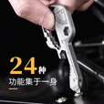 EDC多功能组合便捷随身钥匙环 24合1多功能钥匙[1把]